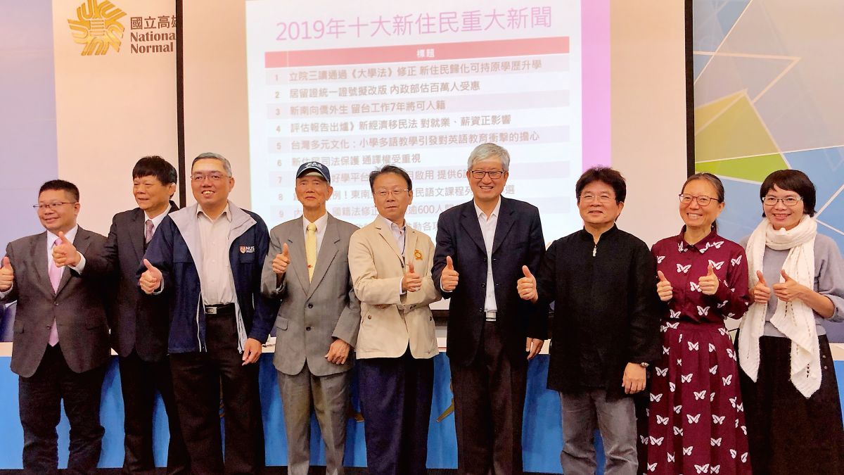 ▲財團法人台北市賽珍珠基金會評選「十大新住民新聞」已邁入第3屆。（圖／記者陳美嘉攝，2019.12.30）