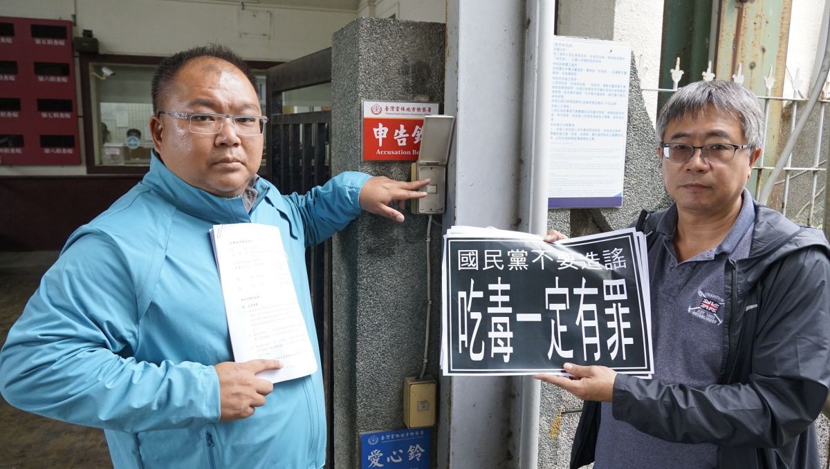 ▲執行長林廉貴等人前往雲林地檢署按鈴控告謝淑亞等人造謠「吃毒無罪」涉嫌違反社維法。（圖／記者蘇榮泉攝，2019.12.30）