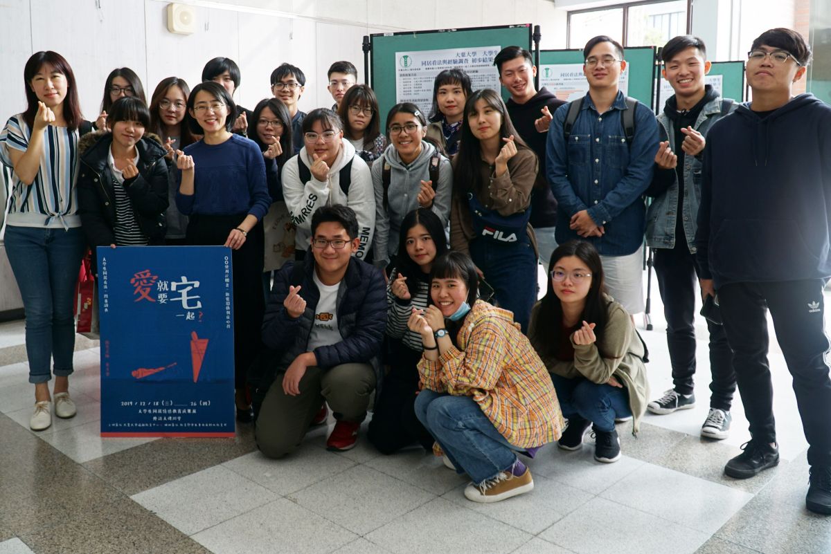 ▲大葉大學通識中心助理教授黃丰姿(第二排左三)帶領學生舉辦情感教育成果展。（圖／記者陳雅芳攝，2019.12.31）