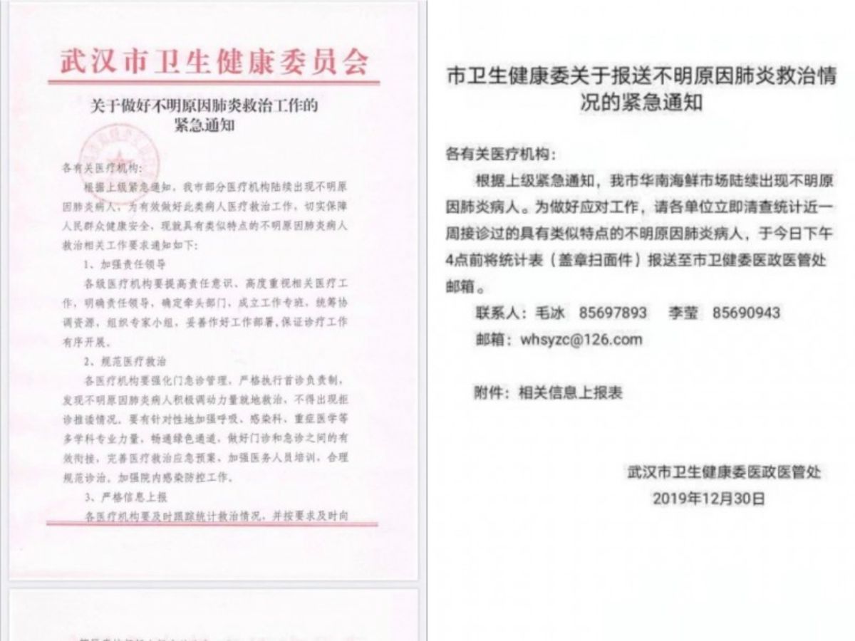 ▲大陸武漢政府 30 日公布緊急通知，指在當地的海鮮市場陸續出現「不明原因的肺炎」，要求各單位做好應對措施，引起恐慌。（圖／翻攝自微博）