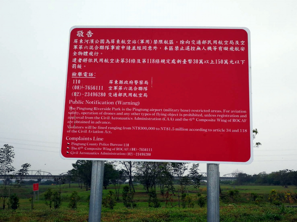▲屏東縣政府上週在高屏溪河濱公園設立警告牌，禁止遙控飛機或無人機在此飛行違者開罰最高150萬元。（圖／記者黃正忠攝, 2019.12.31）