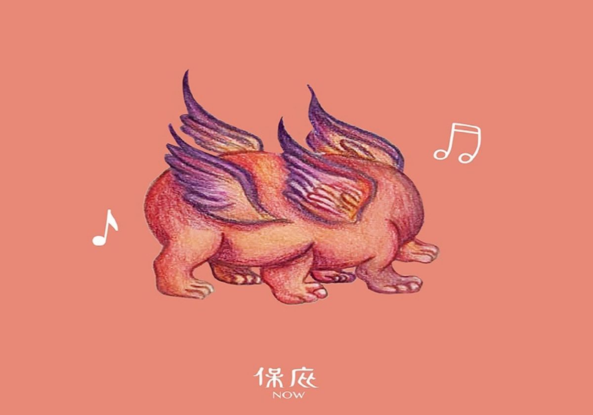 喜愛歌舞的萌系神獸帝江。（圖／保庇NOW製）