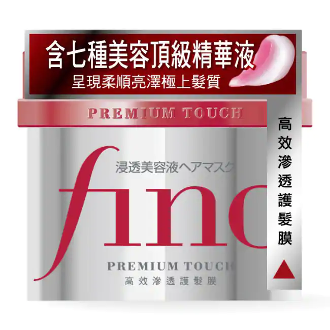 ▲第四名 FINO 高效滲透護髮膜 230g（沖洗型）NT$239。（圖／屈臣氏）