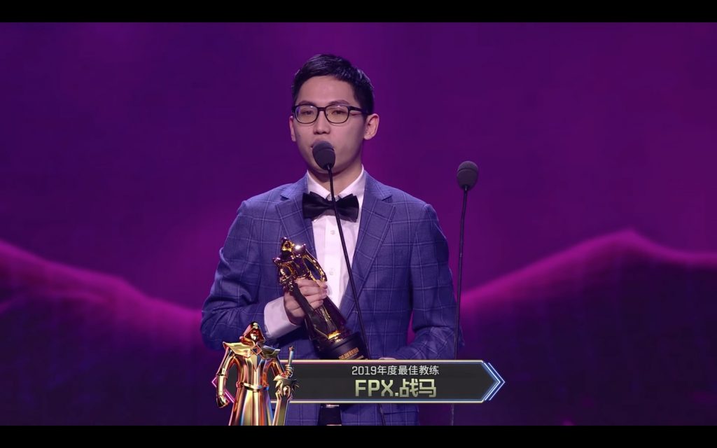 FPX 教練戰馬獲得年度最佳教練獎   圖：翻攝自 英雄聯盟 LPL賽事頻道