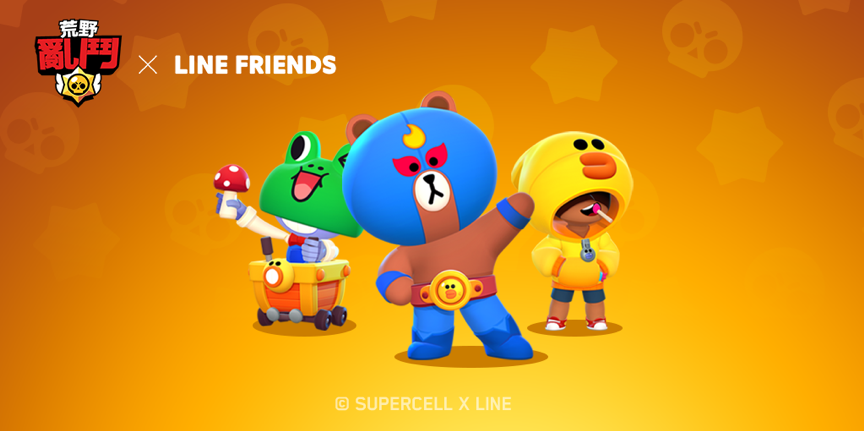 《荒野亂鬥》X《LINE FRIENDS》聯動正式展開 圖:荒野亂鬥/提供