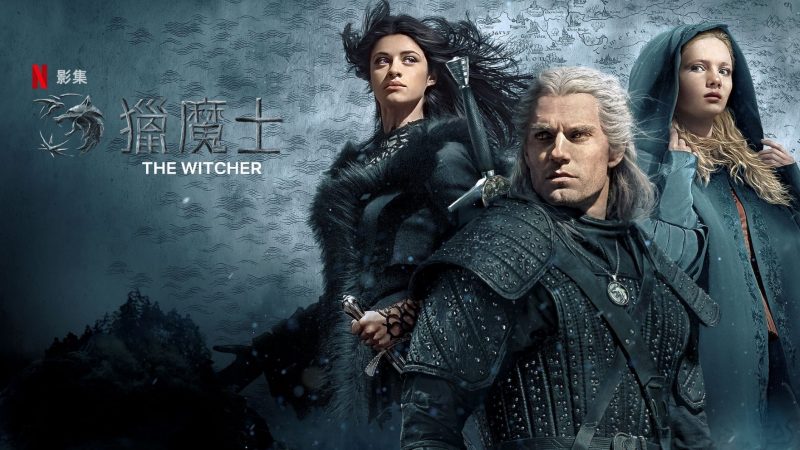 Netflix 2019 台灣排行榜出爐  《獵魔士》奪榜首《AV帝王》位居第二

