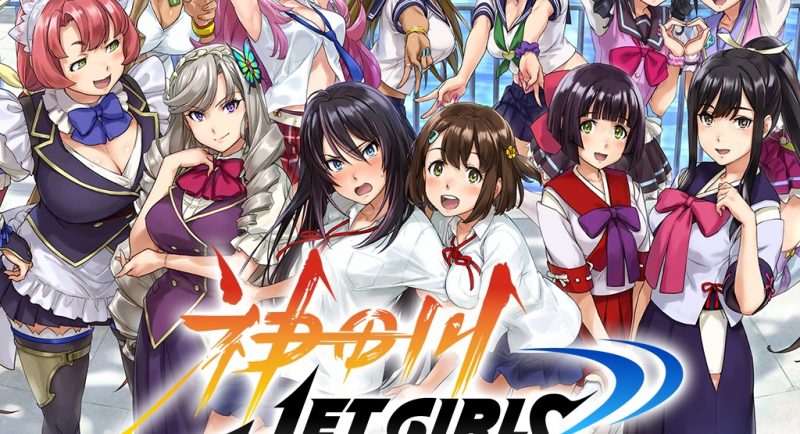 「爆乳製作人」高木謙一郎最新力作！《神田川 JET GIRLS》繁中版明年3月12日發售
