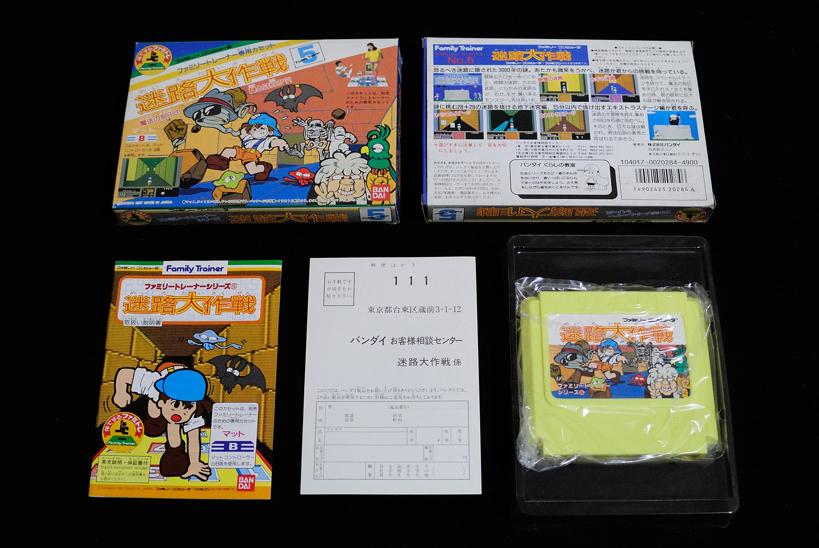 ▲正常原版遊戲，包括盒裝及說明書。