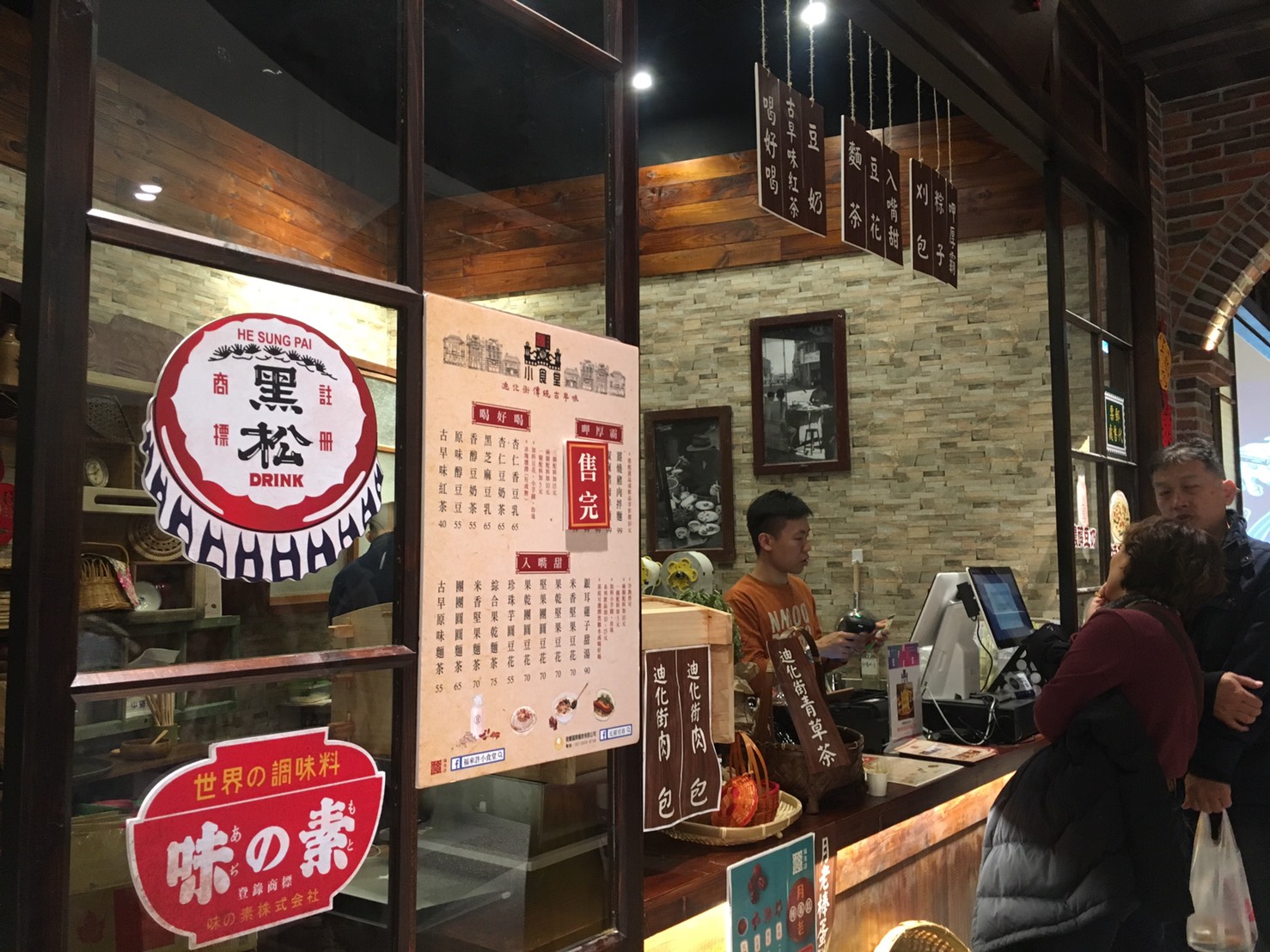 ▲店面配合樓層主題呈現復古風。(圖/Elaine)
