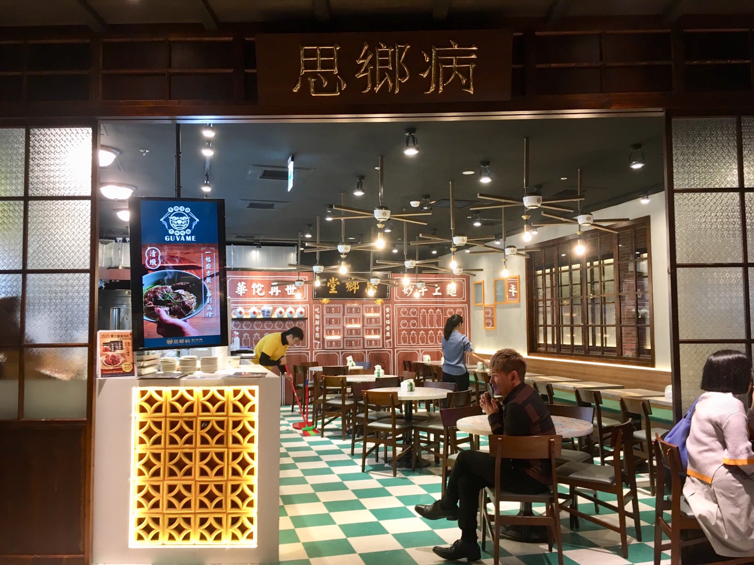 ▲人氣特色牛肉麵店「思鄉病解憂牛肉麵」現在也進駐遠百信義。(圖/Elaine)