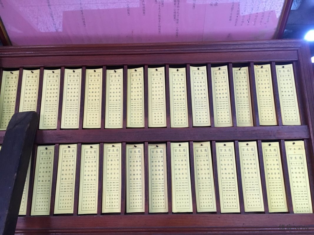 籤詩有好有壞，放開心胸看待即可。（圖／記者黃彥昇攝）