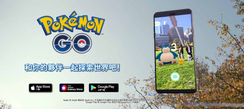 《Pokemon GO》釋出新功能「夥伴趴趴走」宣傳影片

