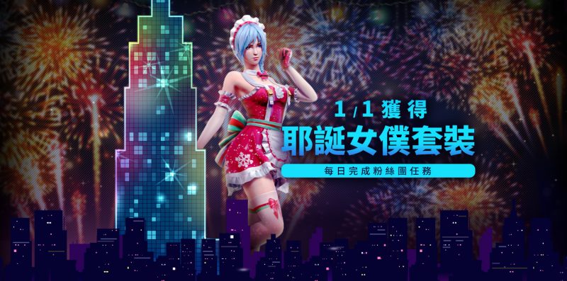 《Free Fire》迎接2020狂歡日！全新地圖「喀拉哈里」排位賽及不扣分限時開放
