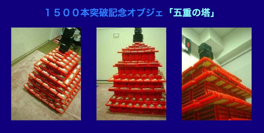 用《燃燒野球》卡匣重現的京都五重塔。顏色居然很搭配。