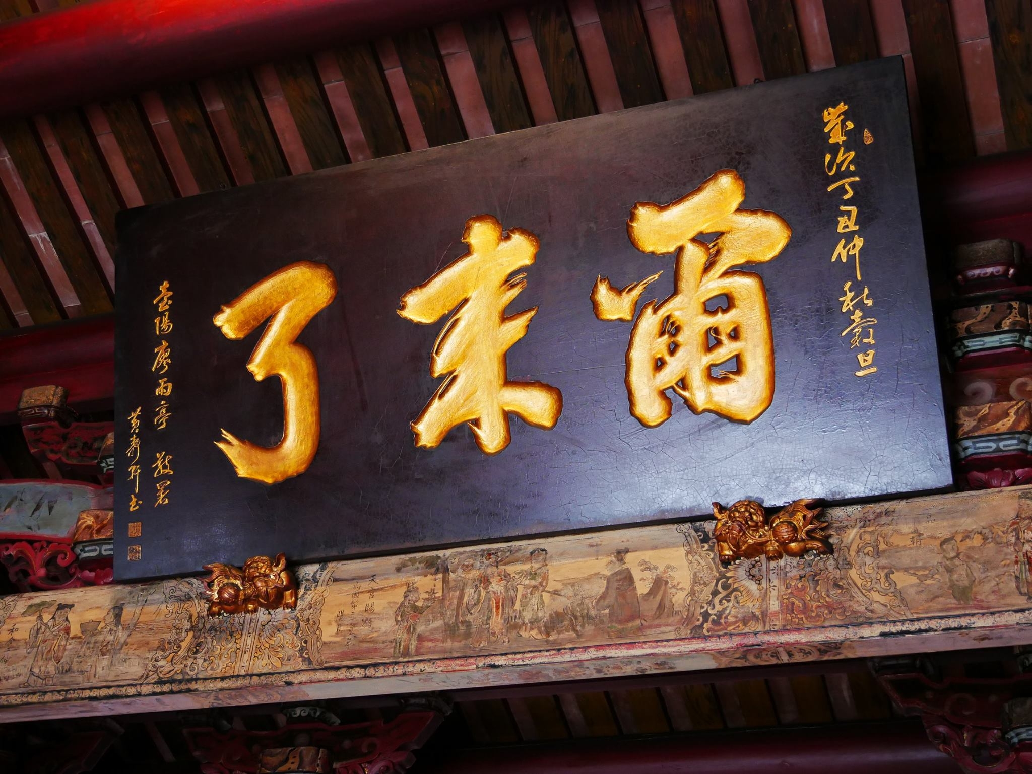 台灣府城隍廟的「爾來了」匾額。（圖／翻攝自中西區-府城之心粉專）