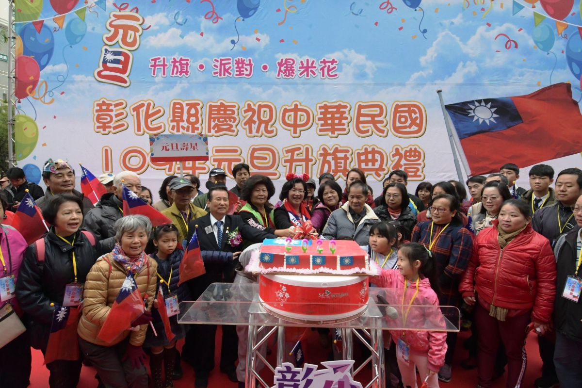 ▲彰化縣政府舉行慶祝中華民國109年元旦升旗典禮，邀請43位元旦壽星一起切蛋糕慶祝生日，齊聲高喊「生日快樂」。（圖／記者陳雅芳攝，2020.01.01）