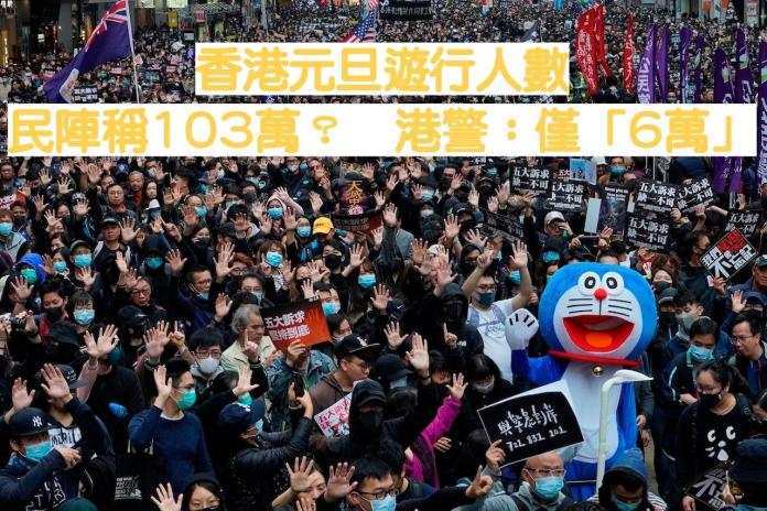 ▲香港警方公布遊行人數參與約為 6 萬人。（圖／美聯社／達志影像）