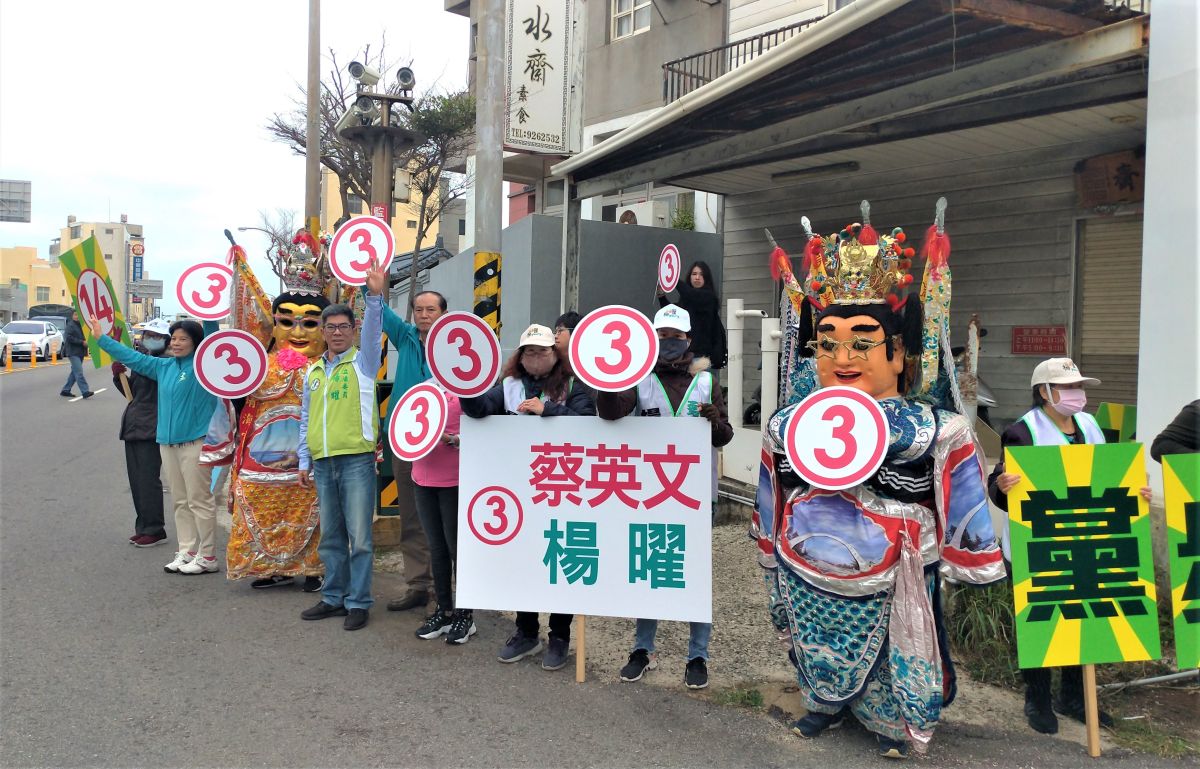 ▲民進黨全國「路口同步拜票」行動，澎湖立法委員楊曜請出2尊三太子助陣，一起到交通最繁忙的中華路馬公國高中路口拜託，展現出黨內一心、團結勝選的氣勢。（圖／記者張塵攝，2020.01.02）