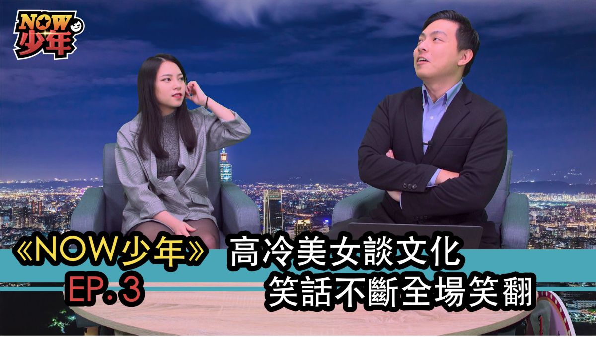 笑話庫很足的正妹Christal，在NOW少年中分享自己對韓國文化的看法與心得。▲（圖／影像中心製作）