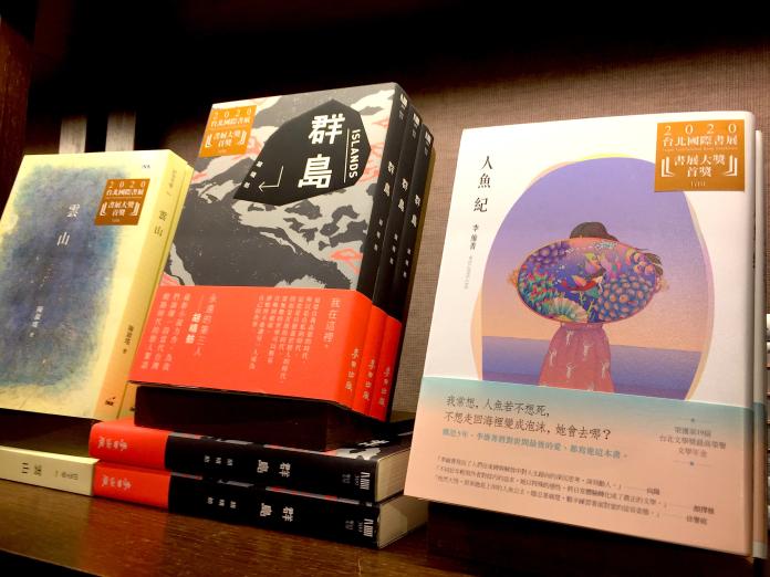 台北國際書展大獎出爐　李維菁遺作《人魚紀》獲獎