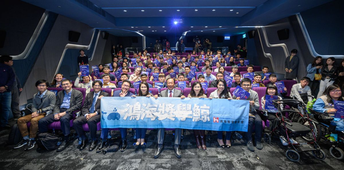 ▲第三屆鴻海獎學鯨計劃於今（2）日舉辦頒獎典禮，鴻海教育基金會創辦人郭台銘也親自到場鼓勵學子。（圖／鴻海教育基金會提供）