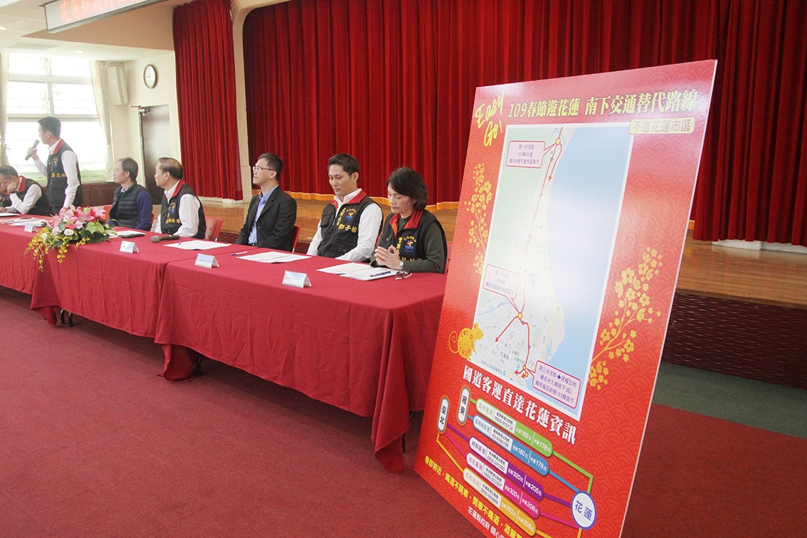 ▲為了因應蘇花改通車及春節交通疏運，花蓮縣府今召開記者會說明。（圖／記者鄭志宏攝）