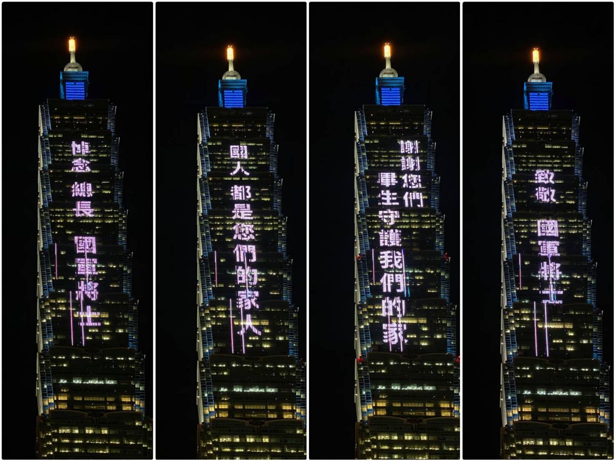 ▲台北101昨（3）日晚上點燈，悼念參謀總長沈一鳴上將等8名罹難者。（圖／台北101提供）