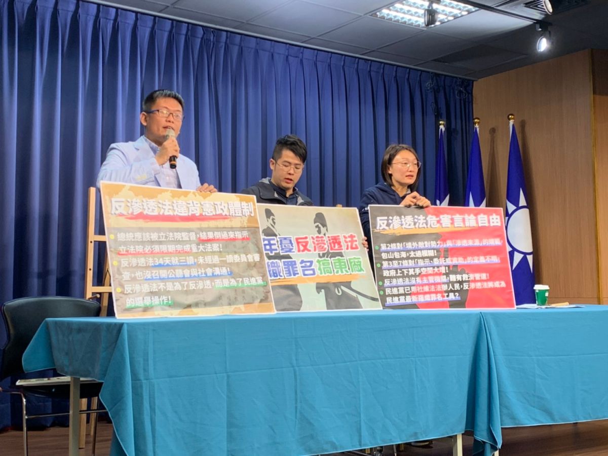 國民黨上午開記者會，質疑反滲透法不周延。 (圖/記者吳承翰攝)