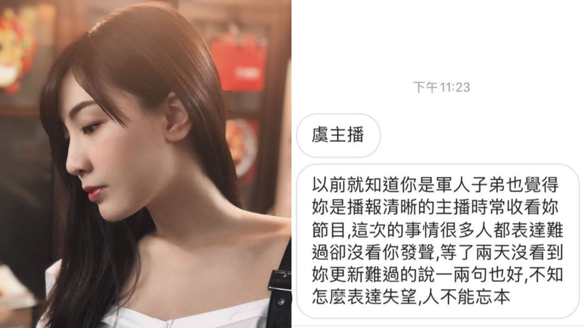 ▲身為軍眷的主播虞承璇，被網友指責對黑鷹事故默不吭聲，批她忘本。（圖／臉書）