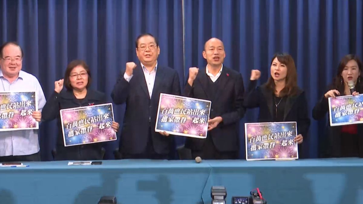 國民黨總統候選人韓國瑜出席記者會，呼籲百萬人9日上凱道怒吼。（圖 / 記者陳弘志攝）