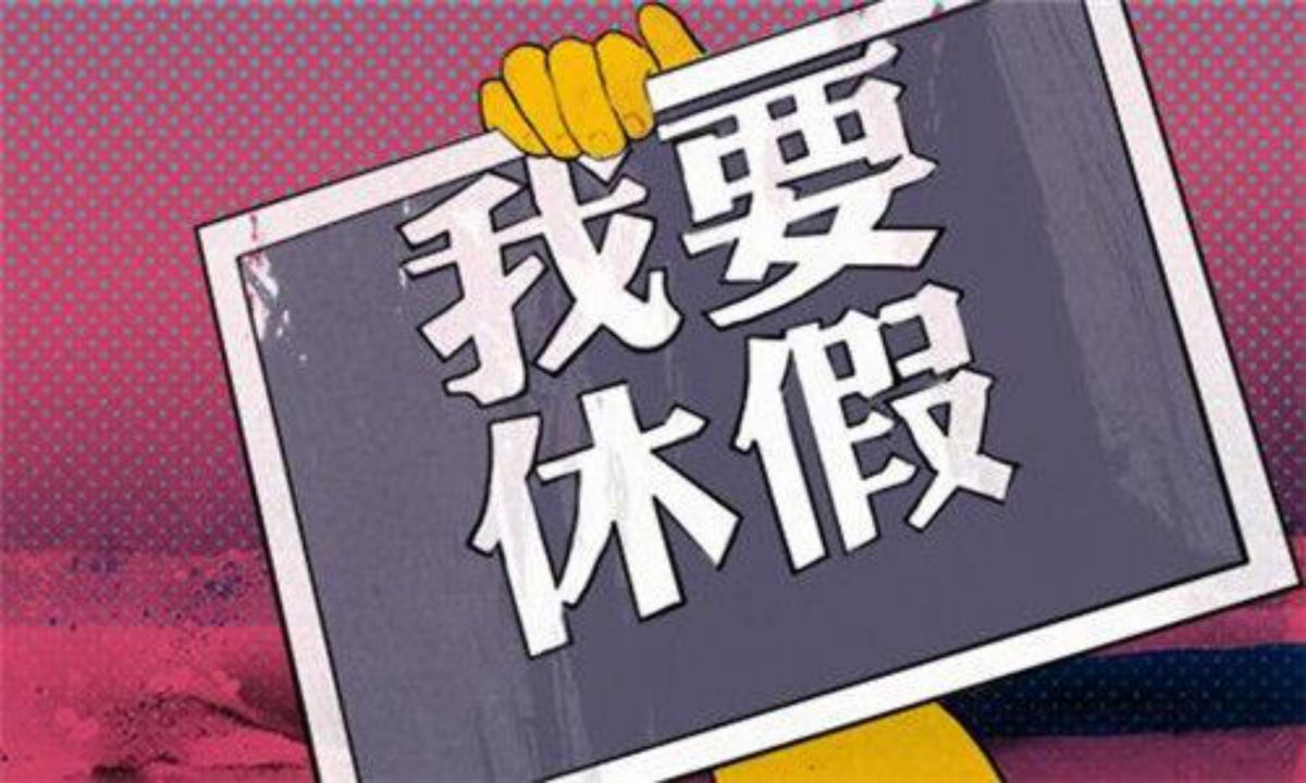 ▲古代公務員也有休假制度。（圖／翻攝網路）