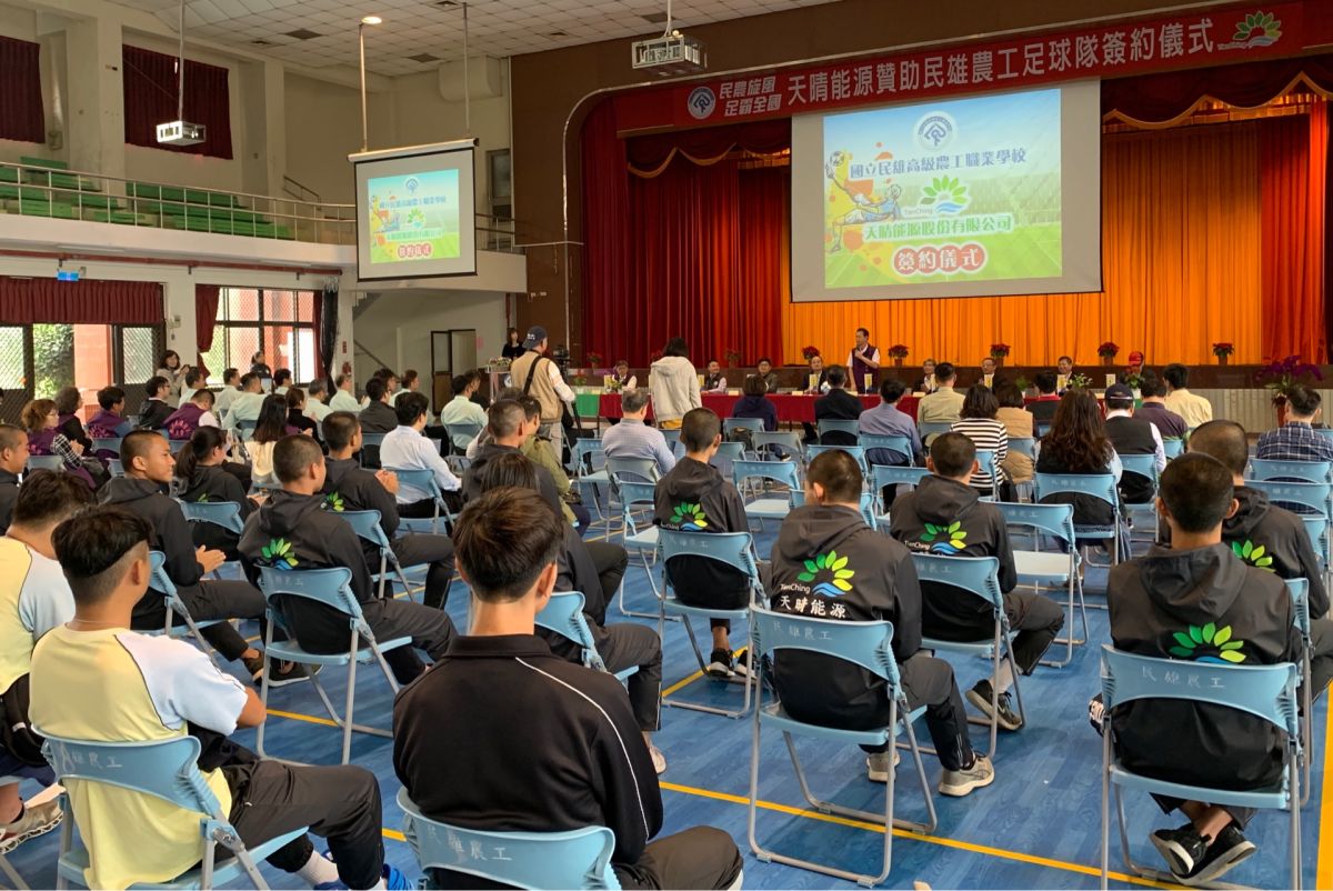 ▲天晴能源集團將贊助國立民雄農工每年100萬元的訓練經費舉行簽約儀式。（圖／記者陳惲朋攝）