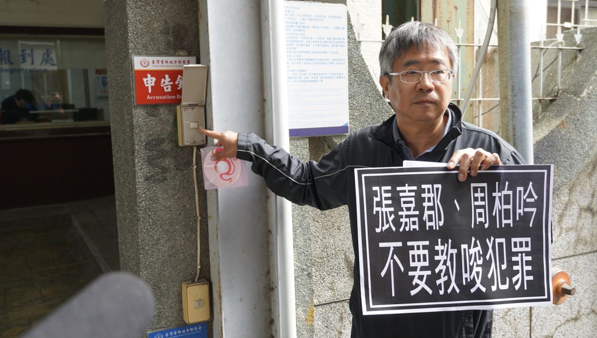 ▲民進黨雲林縣黨部到雲林地檢署按鈴提告前新聞處長周柏吟毀損、竊盜、侵占等罪。（圖／記者蘇榮泉攝，2020.01.06）