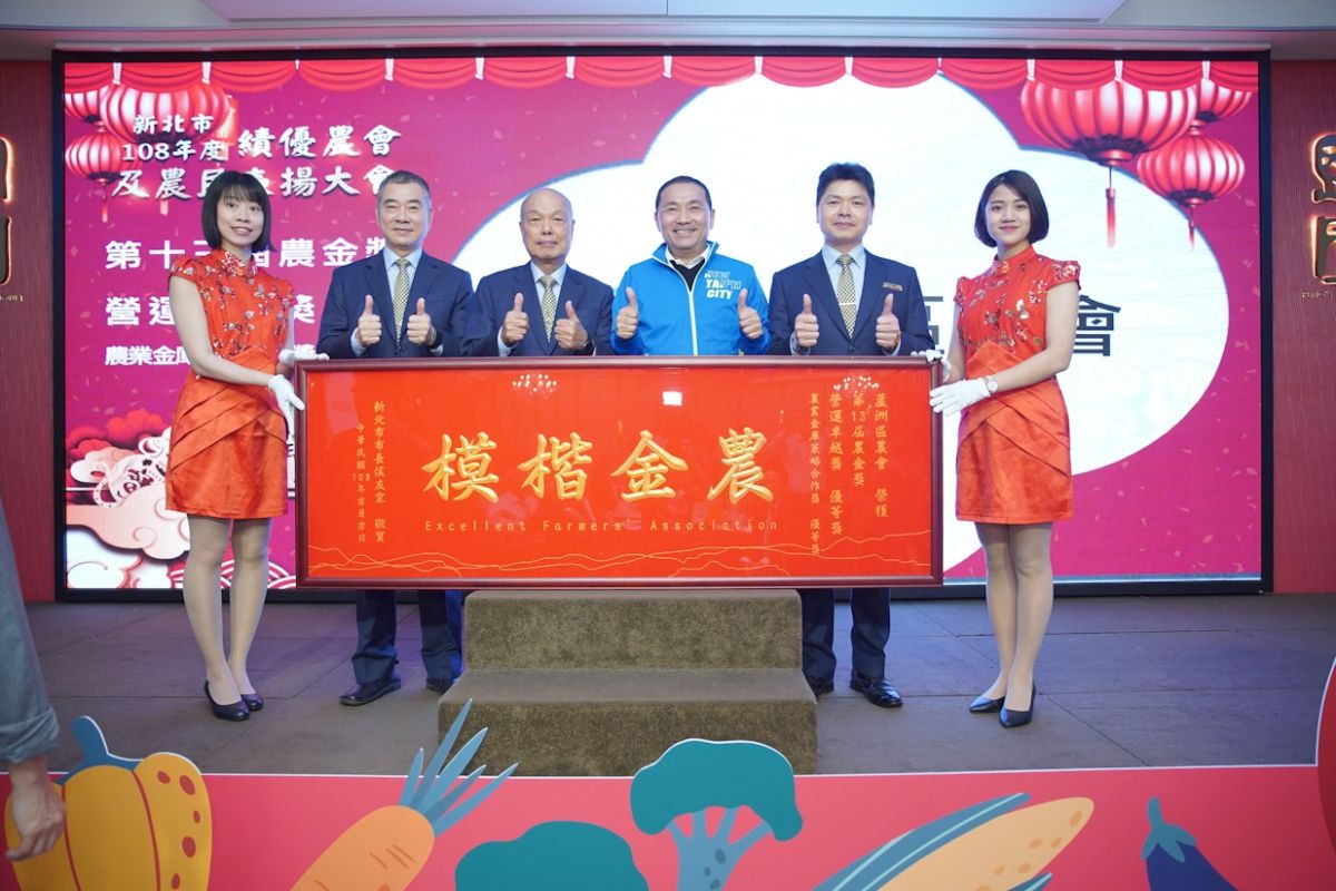 ▲新北市長侯友宜頒獎給績優農會。（圖／新北市政府農業局提供）