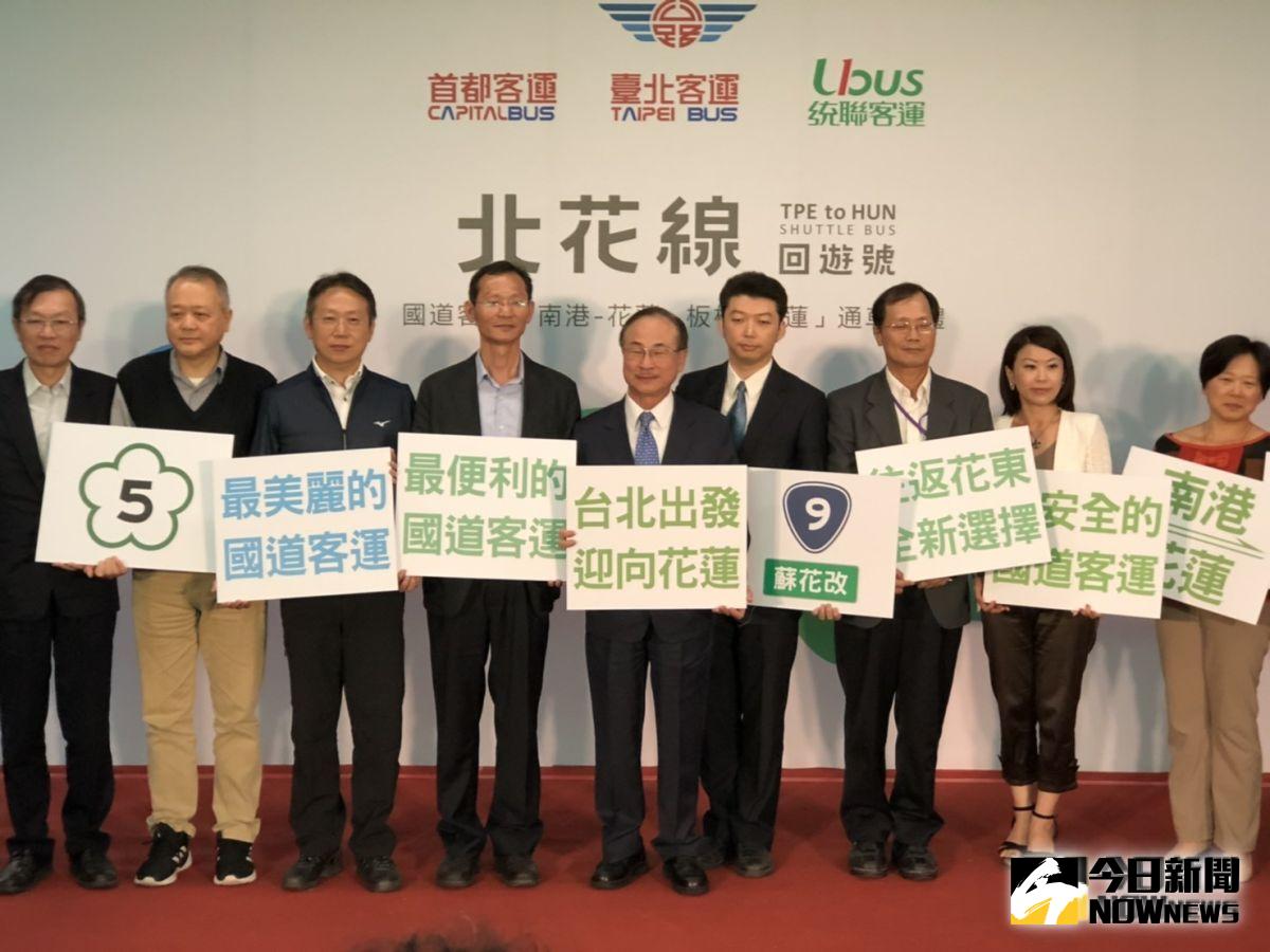 ▲因應蘇花改全線通車，台北往返花蓮的國道客運也於今（ 6 ）日起正式營運。（圖／記者陳致宇攝, 2020.01.06）