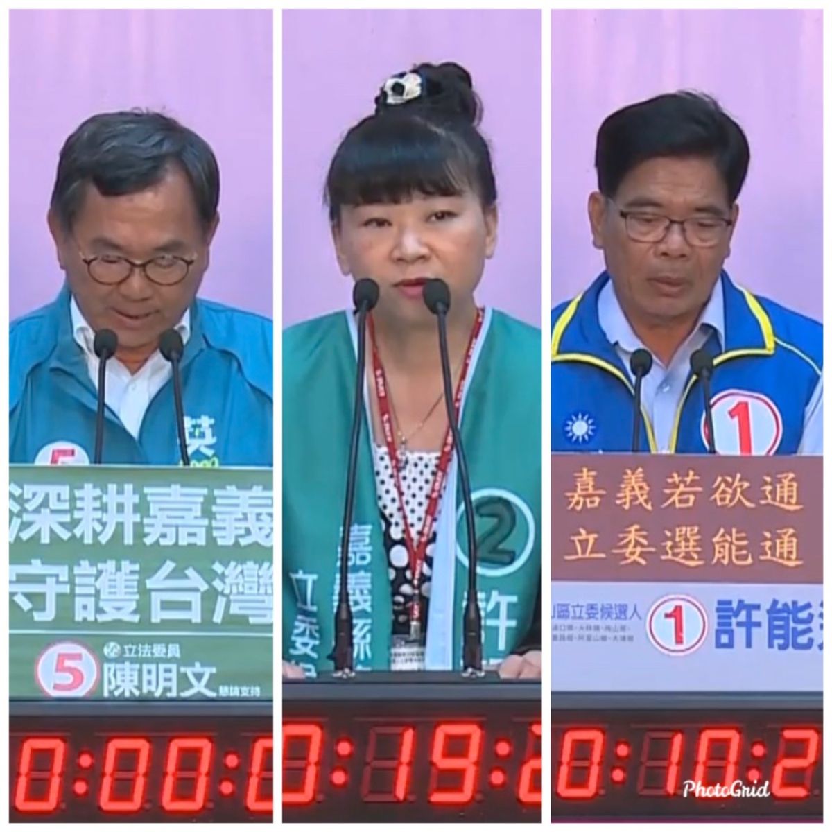 ▲嘉義縣山區立委政見發表，上台順序陳明文(左起)、許韶珍、許能通。（圖／記者陳惲朋編）