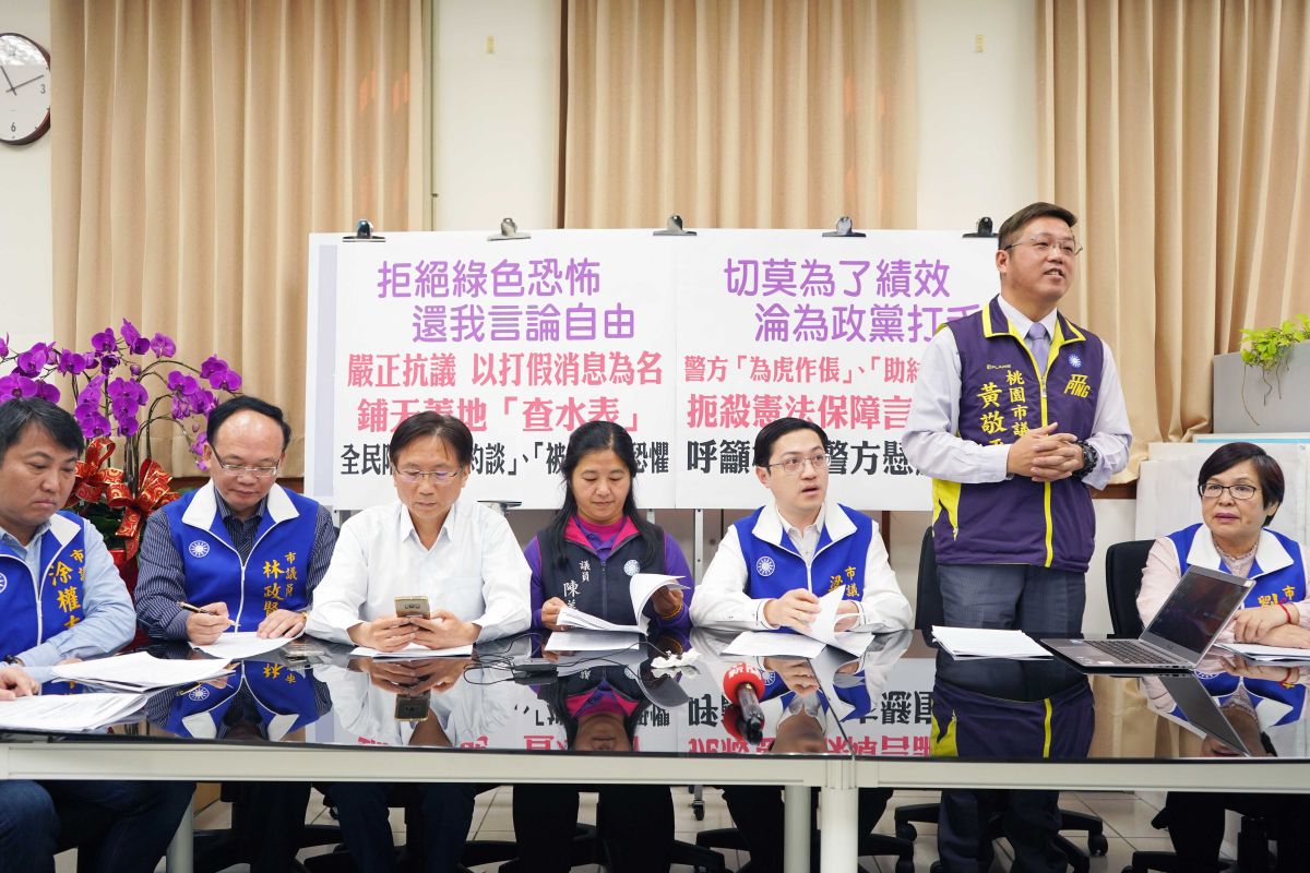 ▲桃園市議會國民黨團多位議員共同呼籲，希望警方能夠抗拒，不要配合上級去查人水表，不要因為選舉，讓民主、自由成為政府掌控的工具。（圖／記者李春台攝, 2020.01.06）