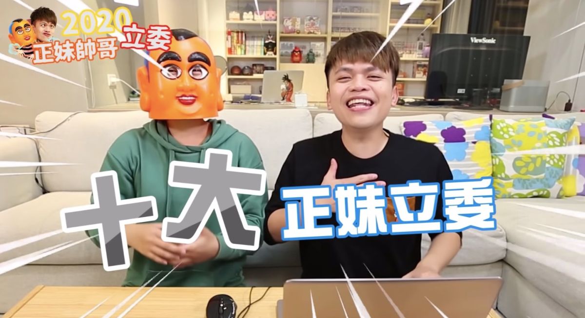 ▲知名 YouTuber 蔡阿嘎則在選前從本屆立委與不分區立委候選人名單中，精選出自己心目中「10 大正妹立委候選人」名單。（圖／翻攝自 Youtube 頻道「蔡阿嘎 Life」）