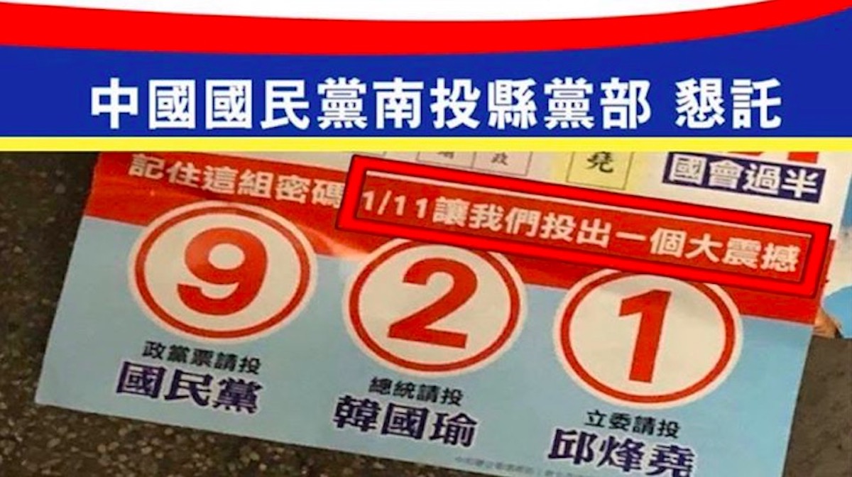 ▲2020 總統大選倒數不到 5 天，日前國民黨的競選文宣遭爆利用「921」3 個字來催票，引發熱議。（圖／翻攝自李正皓臉書）