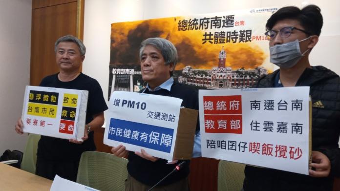 ▲台灣健康空氣行動聯盟理事長葉光芃（中）表示，台灣的PM10空品標準近乎全世界最寬鬆。（圖／台灣健康空氣行動聯盟提供）