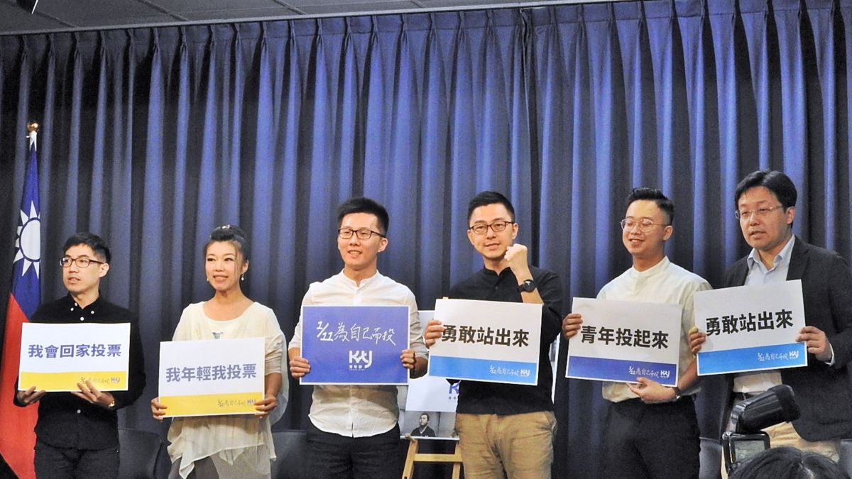 國民黨7日舉行「1/11為自己而投」記者會，催青年票。( 圖 / 記者陳弘志攝 )