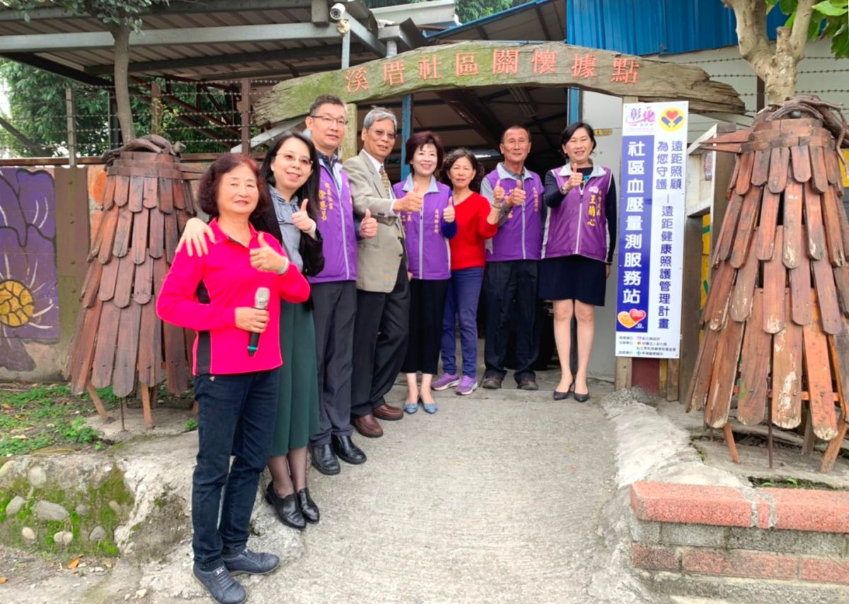 ▲彰化縣溪洲鄉溪厝社區遠距血壓站辦理揭牌儀式，代表著全縣26個鄉鎮都完成遠距血壓站的佈建。（圖／記者陳雅芳攝，2020.01.07）