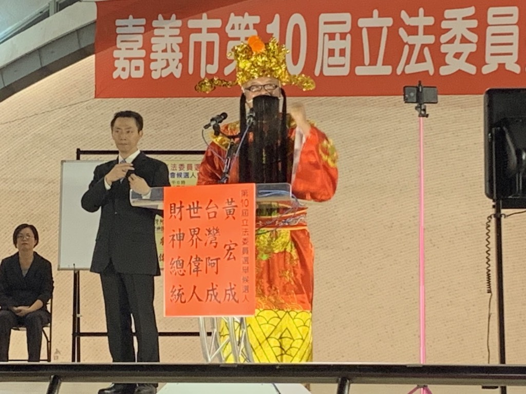▲黃宏成台灣阿成世界偉人財神總統上台政見發表。（圖／記者陳惲朋攝）