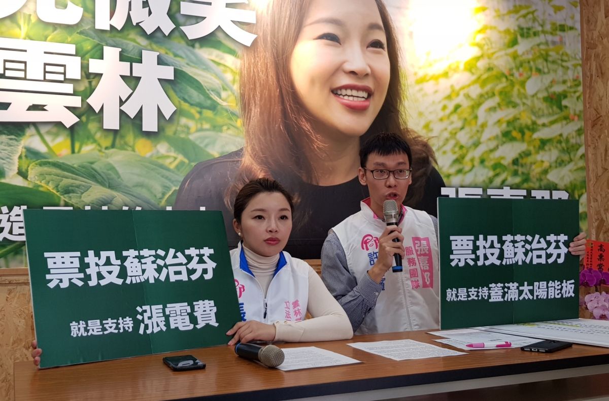 ▲立委候選人張嘉郡指「票投蘇治芬等於支持漲電費」。（圖／記者蘇榮泉攝，2020.01.07）