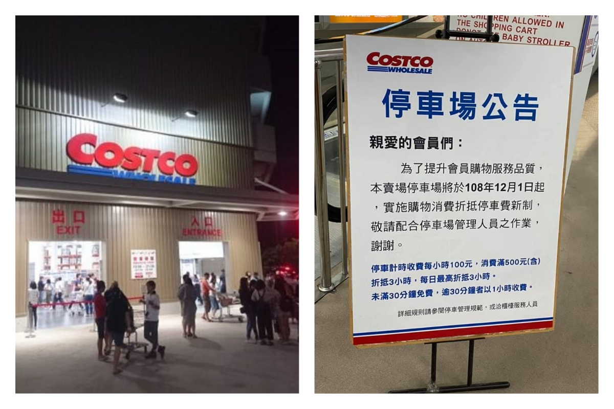 ▲網友抱怨好市多停車費新規定不合理，質疑是在「拒絕沒買 500 的客人？」（圖／資料照、臉書社團 Costco 好市多商品經驗老實說）
