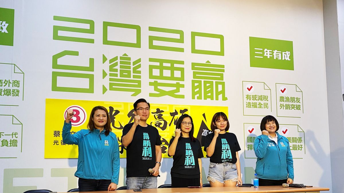 ▲2020蔡英文總統連任高雄市競選總部，今天召開「光復高雄保衛台灣，高雄人站出來！」選前之夜CF發表記者會，呼籲年輕人要出來投票。(圖／記者張文晃攝，20120.01.08)