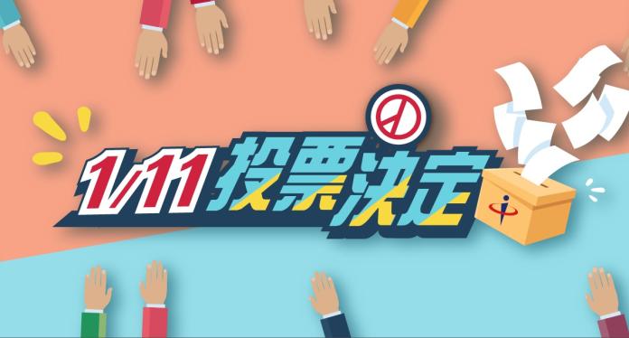 ▲（圖／翻攝自中選會臉書）