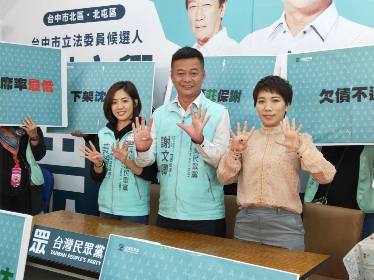 ▲「學姊」黃瀞瑩(左) 、郭台銘辦公室發言人郭昕宜(右) 站台力挺，立委候選人謝文卿(中) 。 (圖／柳榮俊攝2020.1.8)