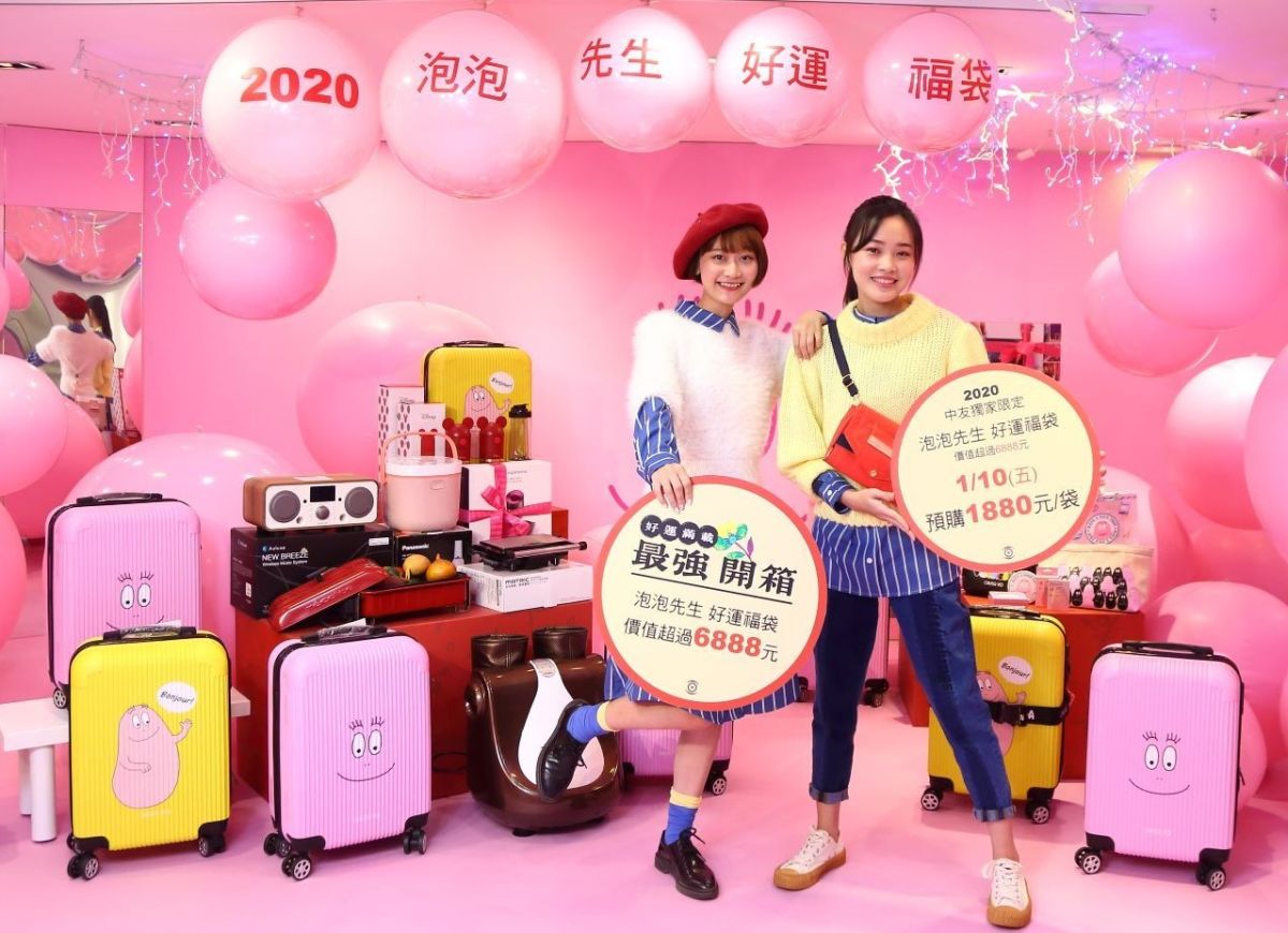 ▲迎接錢鼠年，台中百貨公司競推限量福袋搶市，中友百貨福袋是超人氣的泡泡先生造型行李箱。（圖／中友百貨提供）