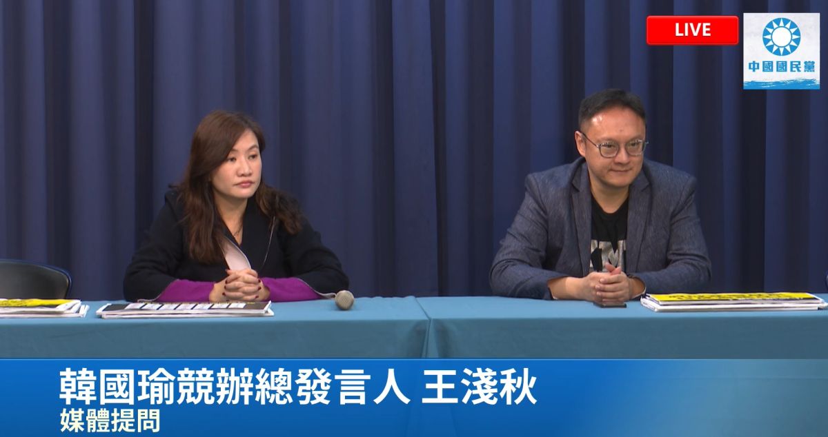 韓國瑜競選辦公室總發言人王淺秋、發言人鄭照新。 (圖/翻攝國民黨臉書)
